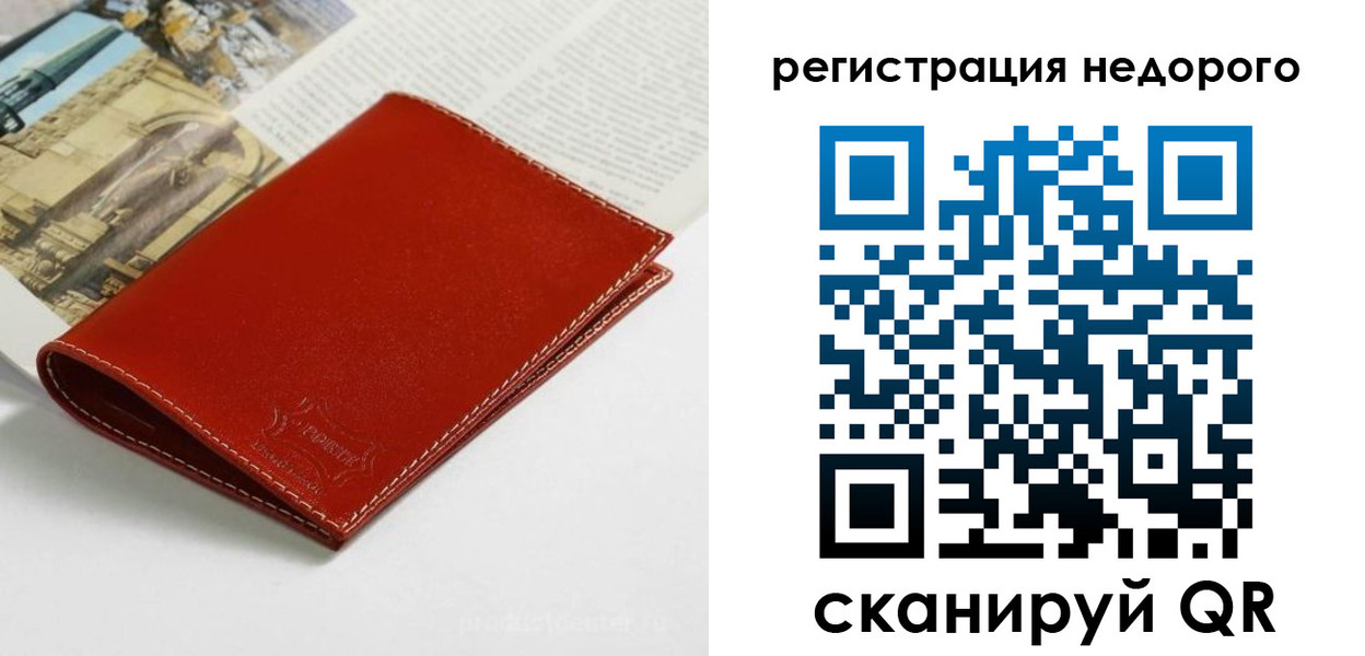 прописка регистрация в Алатыре