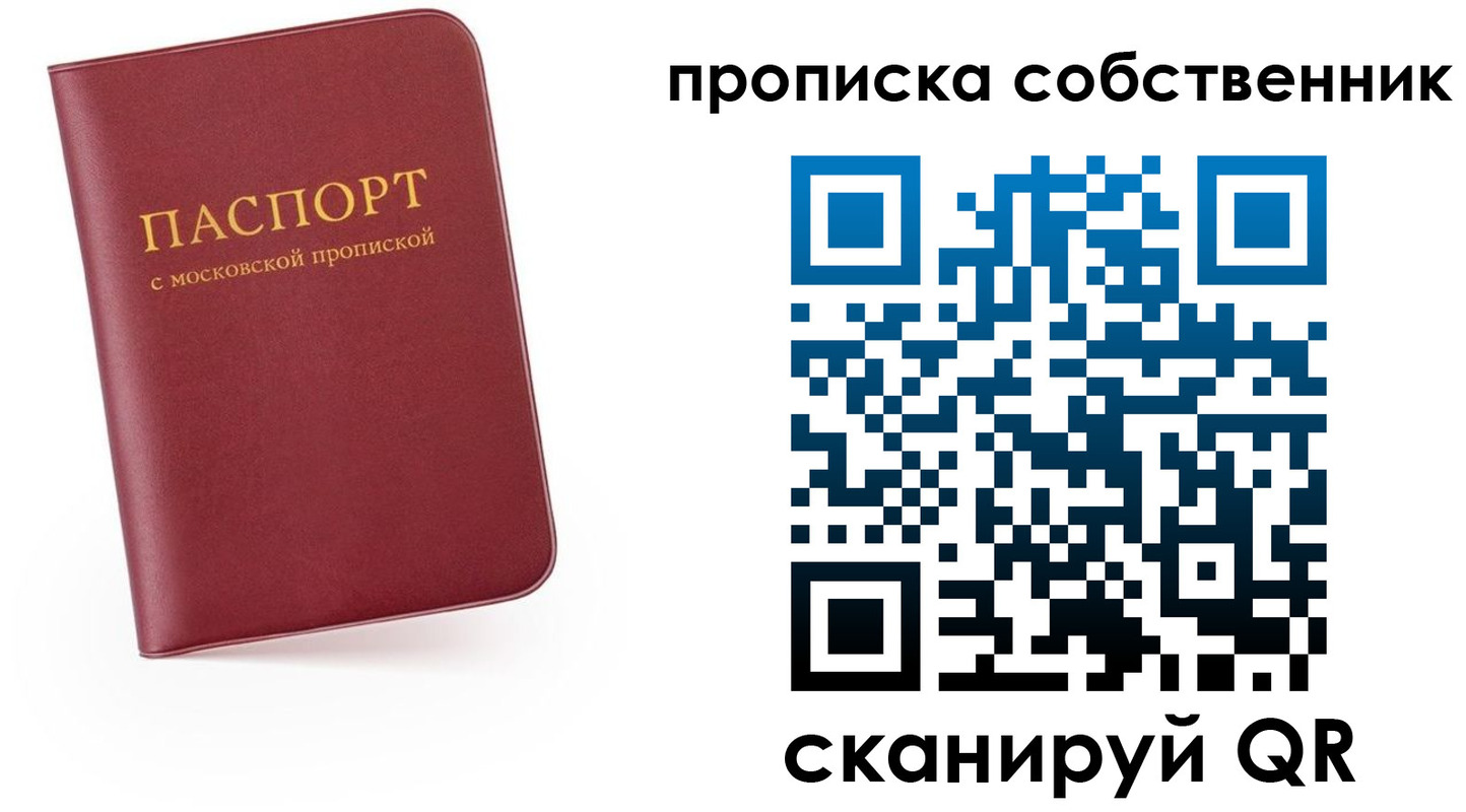 временная регистрация в квартире в Алатыре